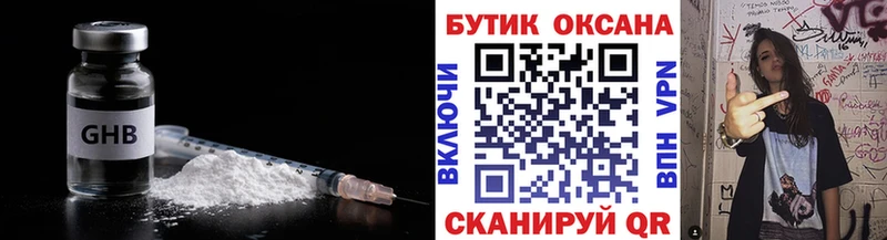 БУТИРАТ вода  Светогорск 