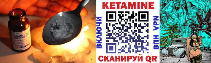 КЕТАМИН VHQ  Светогорск 
