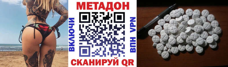 МЕТАДОН кристалл  Светогорск 